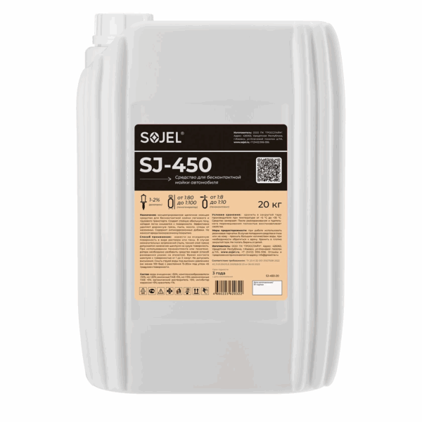 Шампунь для бесконтактной мойки SJ-450 20кг
