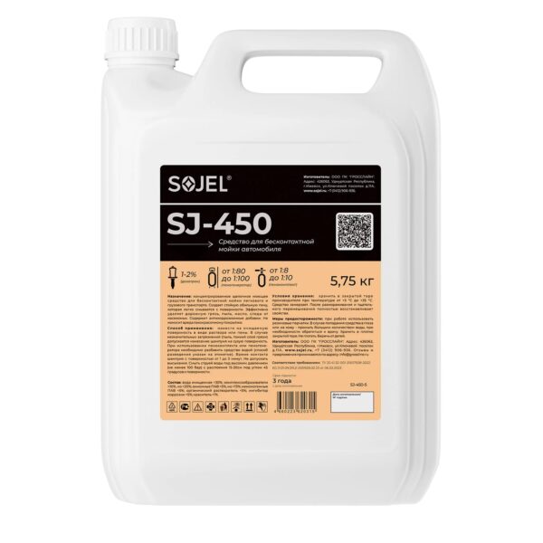 Шампунь для бесконтактной мойки SJ-450 5кг