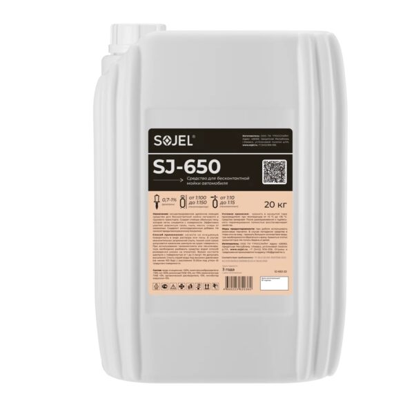 Шампунь для бесконтактной мойки SJ-650 20кг