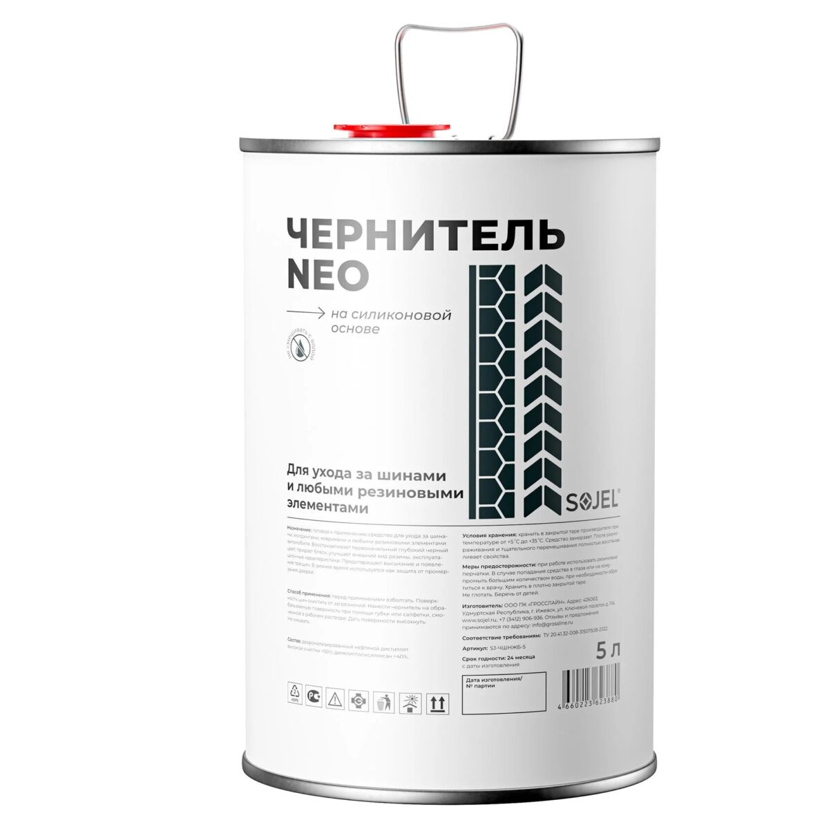 Чернитель Neo Black Brill 5кг — изображение 1